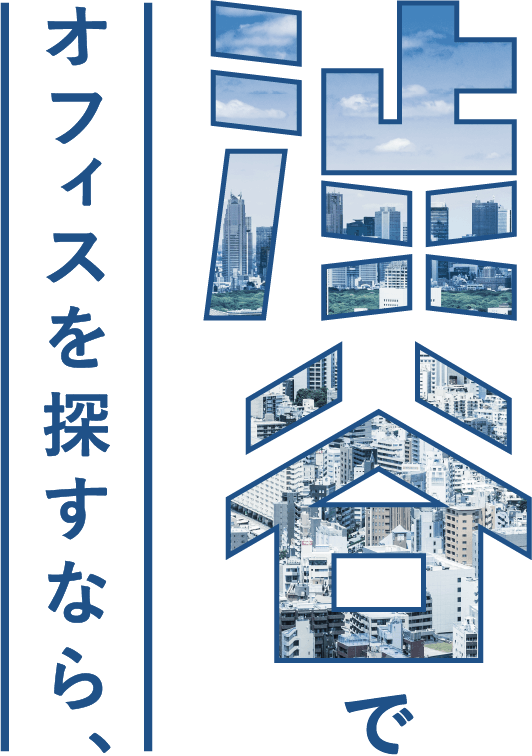 渋谷でオフィスを探すなら